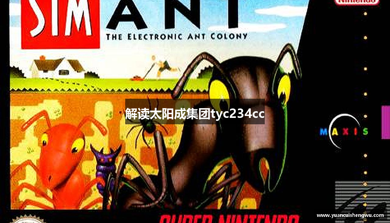 解读太阳成集团tyc234cc