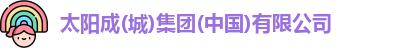 太阳成集团tyc234cc